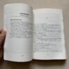 The Seven Husbands of Evelyn Hugo Story Novel In English Book